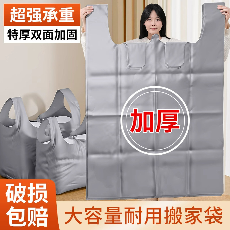 Large Capacity Storage Bag Large Moving Packing Bag Quilt Clothes Storage Bag Thickened Dust-proof Supplies Fit Bag