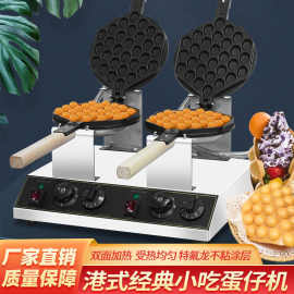 香港鸡蛋仔机商用蛋仔机模具家用电热燃气蛋饼机器全自动烤饼机