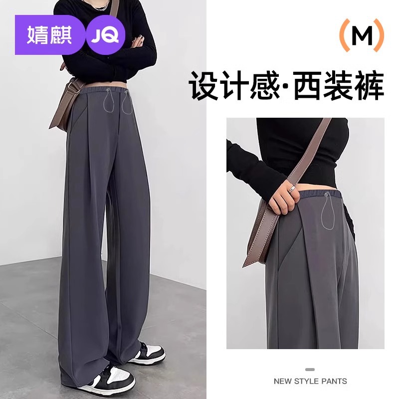 Jing Qi Pregnant Women's Pants Spring and Autumn 2025 New Dress Pants Vertical Anti-wrinkle Casual Drawstring Wide-leg Pants Pregnant Women's Wear