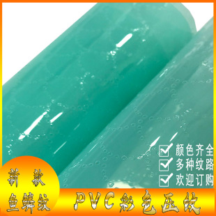 �¿����]PVC��ɫ͸��Ĥ0.4mmPVC��ɫ���y�~�[�y���������y·