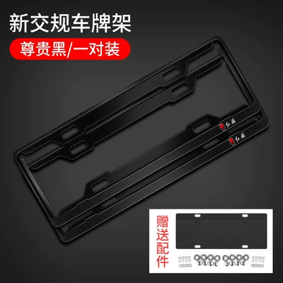 Border Hs5/H5/H7/Hs7/H9/Hs3 Car License Plate | License plate holder/license plate holder - standard-model-red-flag-black-specifically-for-blue-license-plates