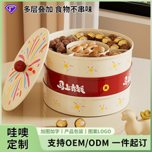 果盘轻奢高级感家用客厅茶几零食糖果盘分格不串味带盖多层水果盘