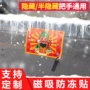 防冻隐藏定制新能源车贴