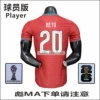 Home No. 20 (New World Cup Armband)