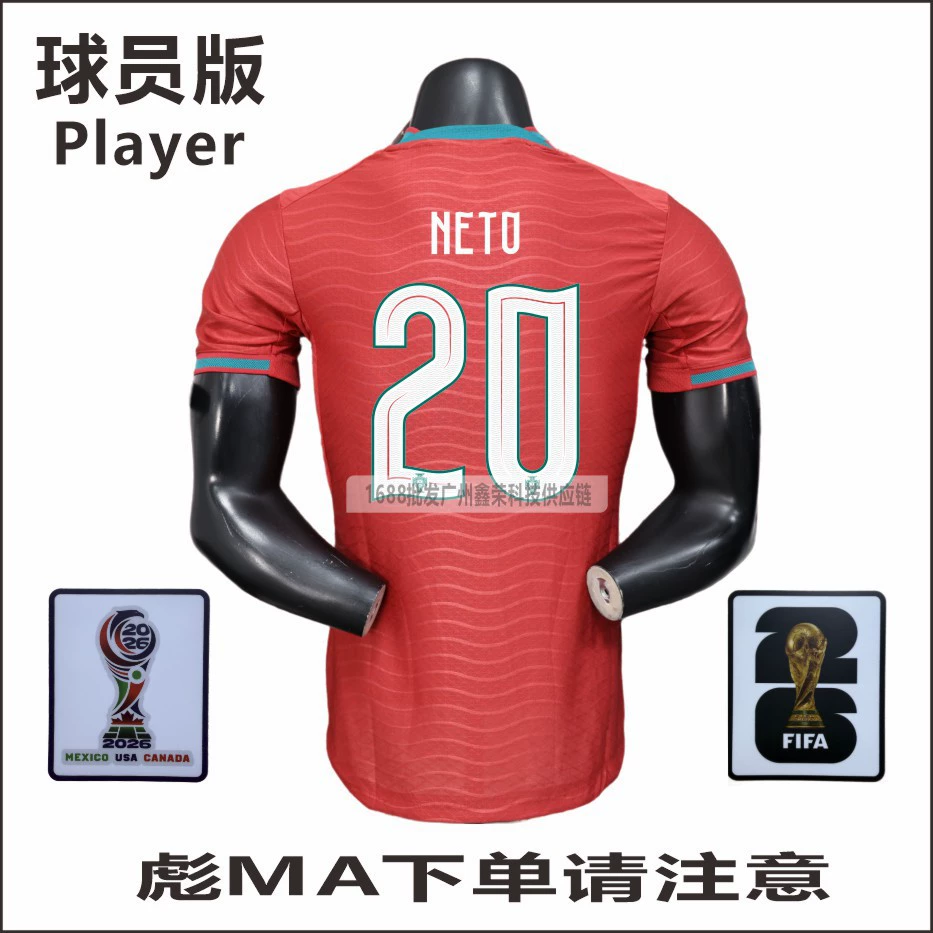 2026 World Cup Portugal home and away player version jersey No. 7 Ronaldo No. 8 B Fee No. 23 Vitinha wholesale