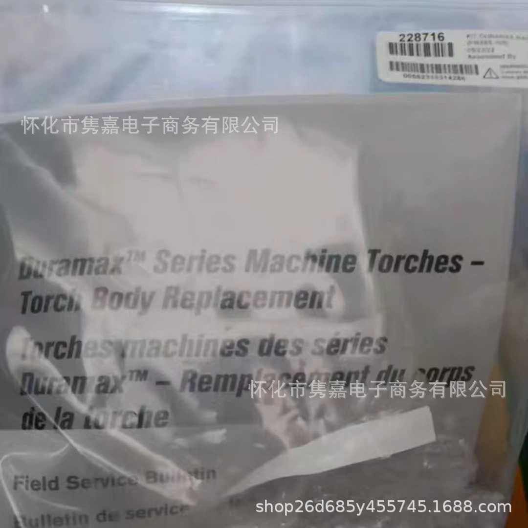 Машина плазменной резки Haibao 228716, корпус резака, новый, оригинальный, подлинный, цена по запросу