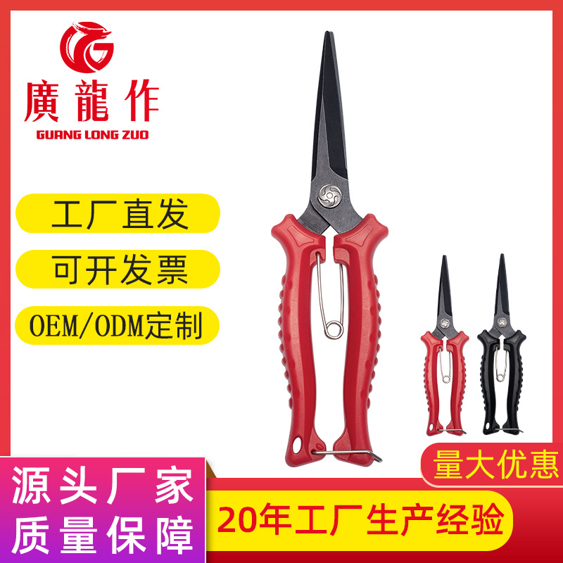 阳江厂家批发不锈钢园林工具 摘葡萄蔬果剪刀 直头发黑园林工具