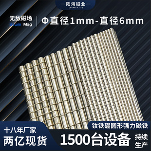 ���FƬ�F؛�S�����lN35-N52�������F�A��ֱ��1mm-6mm���Fʯ����