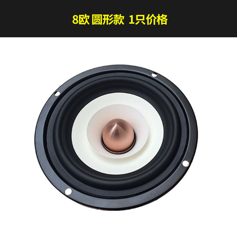 4インチフル周波数ラッパ発熱本棚家庭用無源スピーカー部品4インチフル周波数ラッパ|undefined