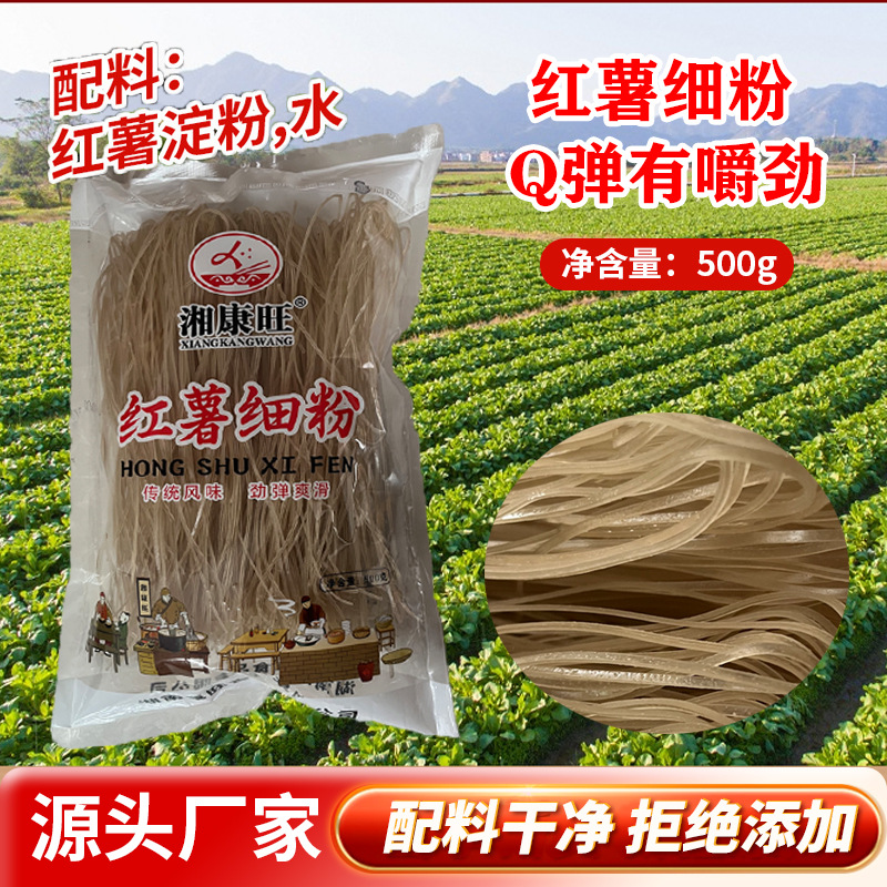 Manufacturer's Ready-Made Hot and Sour Noodles 500g Sweet Potato Wide Noodles Thin Noodles Farmhouse Hot Pot Noodles Wholesale Handmade No Additives