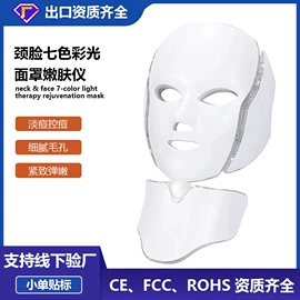 面罩美容仪;美容棒;其他美妆工具