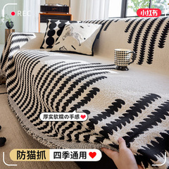 轻奢2025新款四季通用网红沙发盖布巾防滑沙发套罩防猫抓坐垫毯子