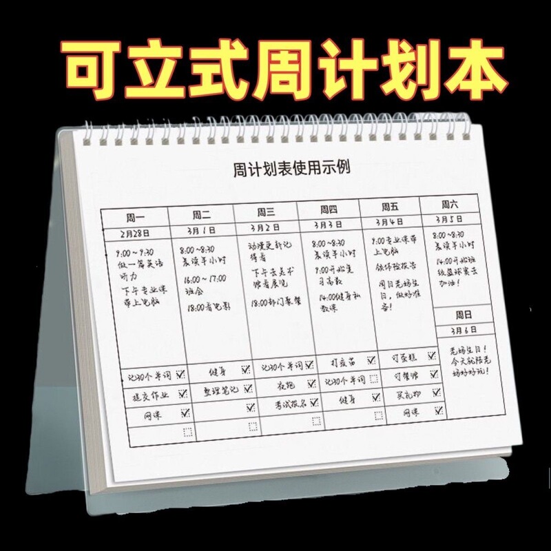Calendar Planner, Weekly Plan, Weekly Schedule, Desk Calendar, Summer Vacation Daily Plan, Time Management Handbook Calendar Planner, Weekly Plan, Weekly Schedule, Desk Calendar, Summer Vacation Daily Plan, Time Management Handbook
