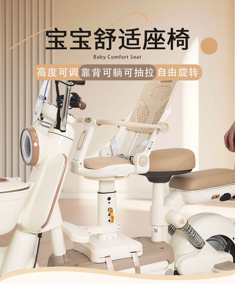 Suitable for Qiaochuang electric vehicle child seat, front-mounted, can be used for sitting and reclining, rotatable electric scooter baby seat for children and infants