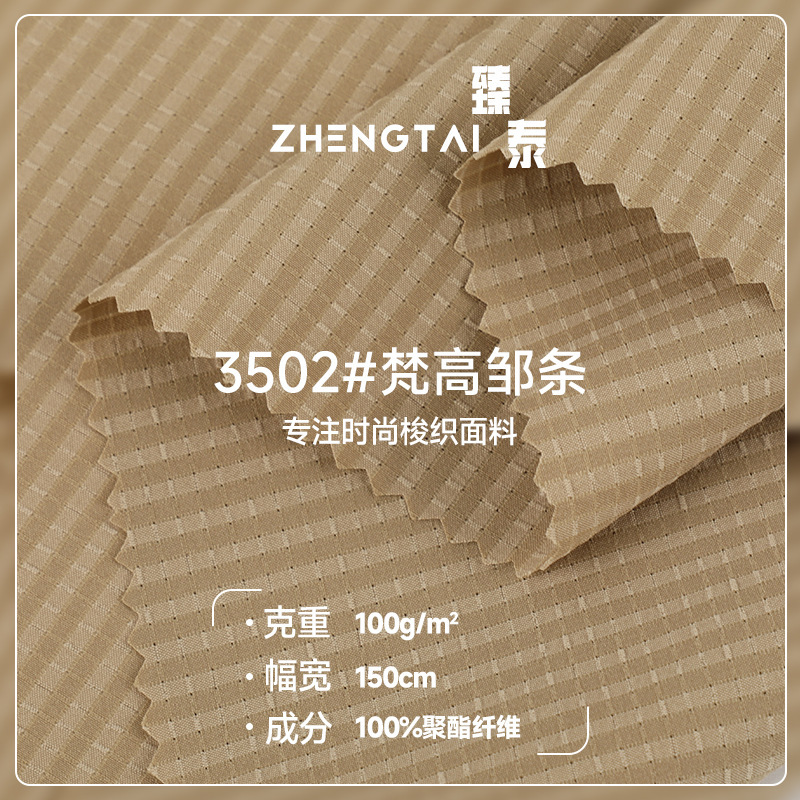 New Texture Van Gogh Wrinkled Fashion Fabric 100g Polyester Shirt Suit Casual Dress Woven Fabric