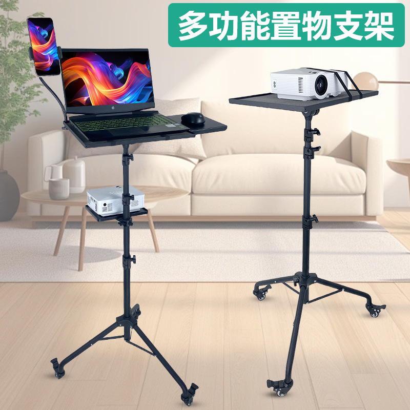 Laptop Floor-Standing Metal Multi-Functional Adjustable Tripod Telescopic Mobile Office Projector Bracket