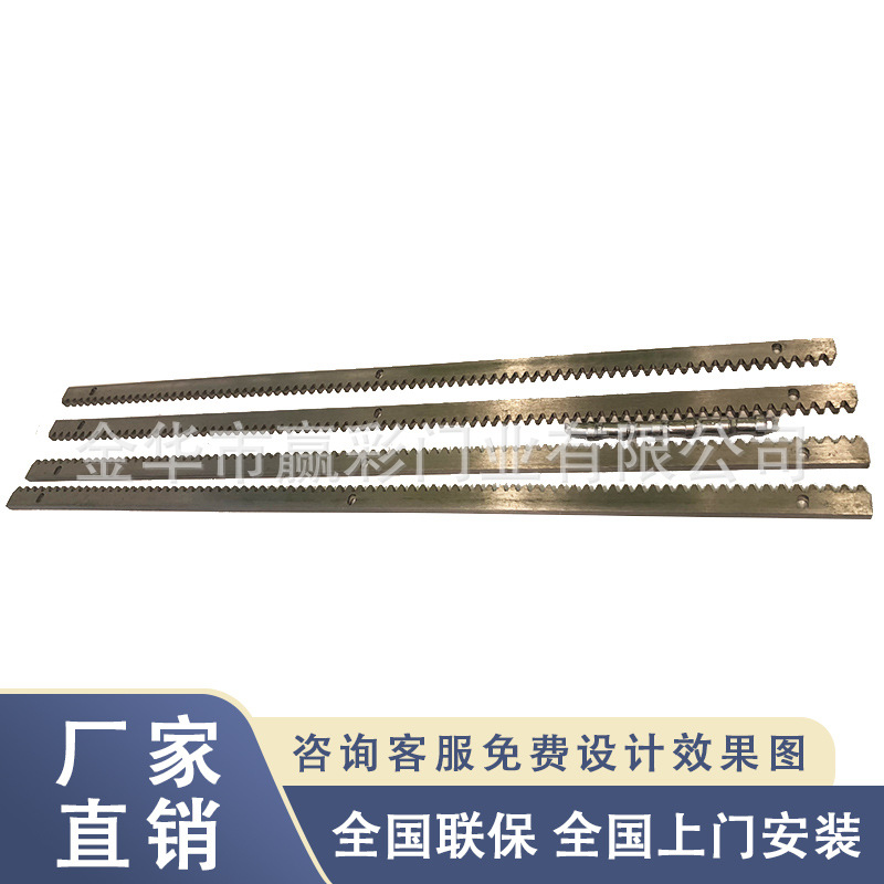 庭院悬浮门直线齿牙镀锌齿轮条平移门电机专用齿条不锈钢齿条轨道