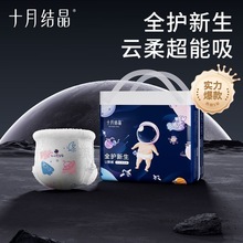 十月结晶婴儿拉拉裤男女宝宝亲肤裤尿裤款透气大码尿不湿XL码