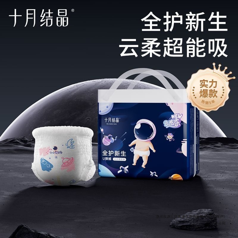 十月结晶婴儿拉拉裤男女宝宝亲肤裤尿裤款透气大码尿不湿XL码
