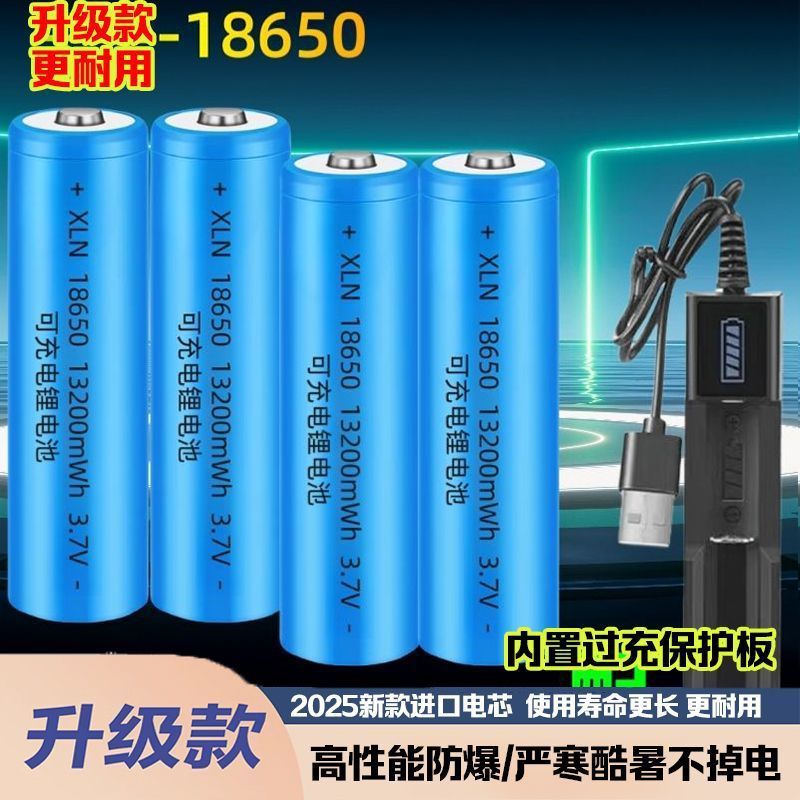 18650锂电池可充电大容量3.7V唱戏机扩音器麦克风外贸厂家直销|undefined
