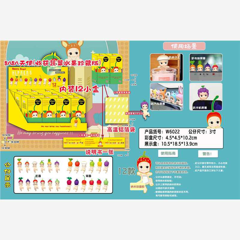 W6022 파파엔젤 야채과일버전 12종세트(직사각형 컬러박스)(PVC)