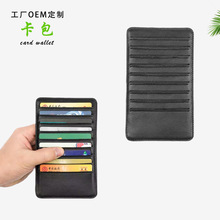 新款大容量卡包多卡位商务名片夹黑色超薄真皮证件收纳包加工定制