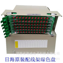 F218D-72芯单元框F218E-72芯日海ODF光纤配线架熔配子框满配尾纤
