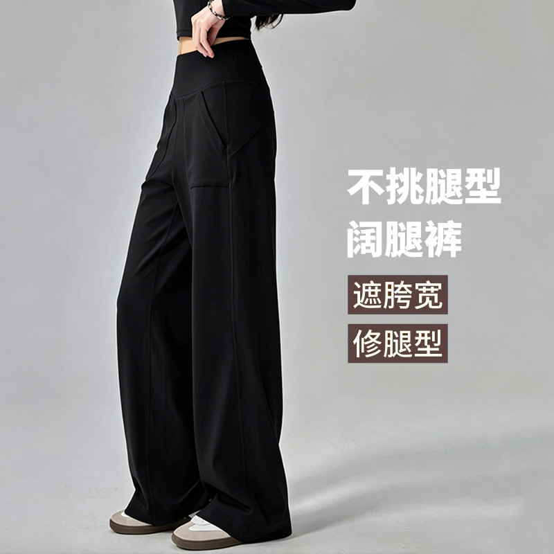 Pilates running training yoga loose straight wide-leg casual sports pants women's high-waisted quick-dry fitness long pants