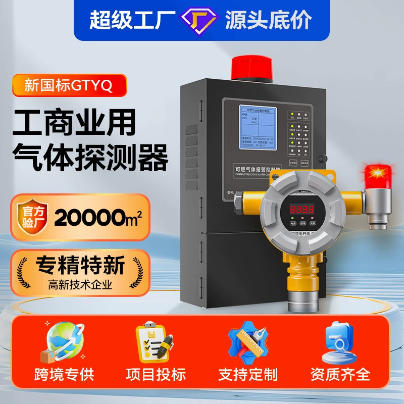 Детектор утечки горючих газов Zhongan 3C, взрывозащищенный, для газовых резервуаров и АЗС, измерение концентрации аммиака и кислорода