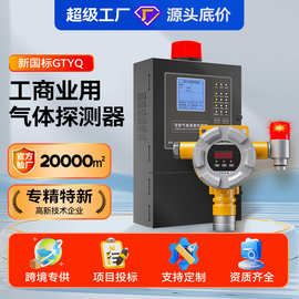 中安探3C可燃气体探测报警器防爆煤气罐加油站氨氧浓度泄漏检测仪
