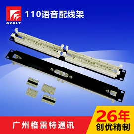 配线架;网络机柜;其他接续设备