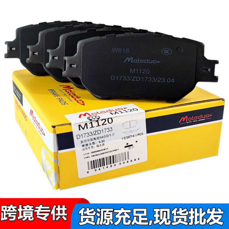 适用丰田MARK皇冠锐志Crown雷克萨斯IS250陶瓷前刹车片D1733