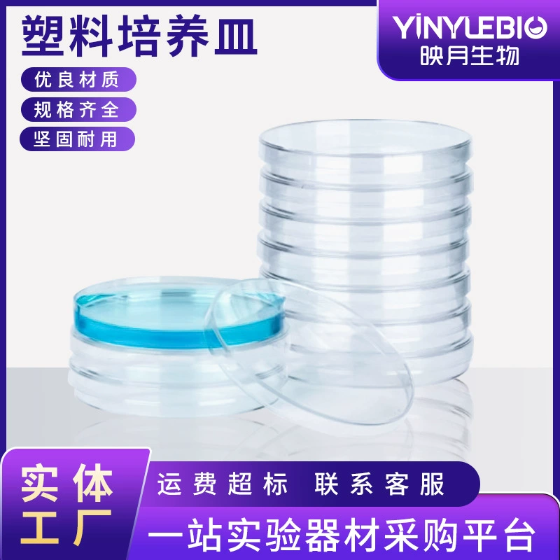 Одноразовые бактериальные чашки Петри 35 60 70 90 100 мм клеточные чашки Петри Одноразовые пластиковые чашки Петри