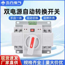 微型家用双电源自动转换开关CB级光伏市电逆变器三相四线切换开关
