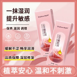 液态精华;复方精油;面霜