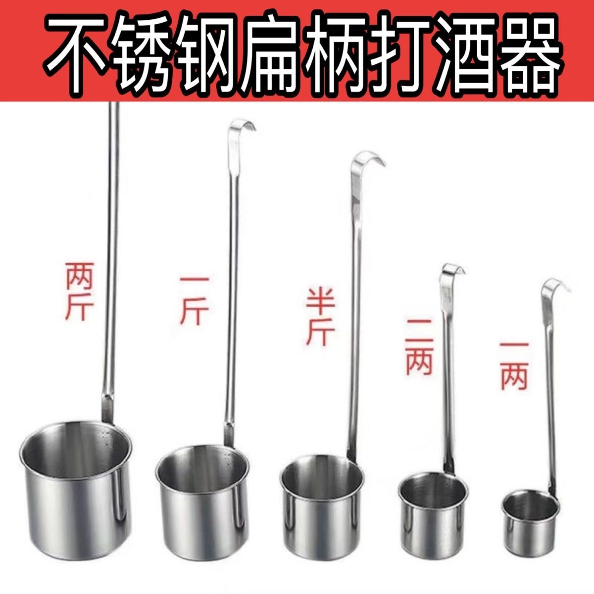 酒提304不锈钢加厚打酒提子家用大口径打酒器酒勺子加油漏斗舀酒