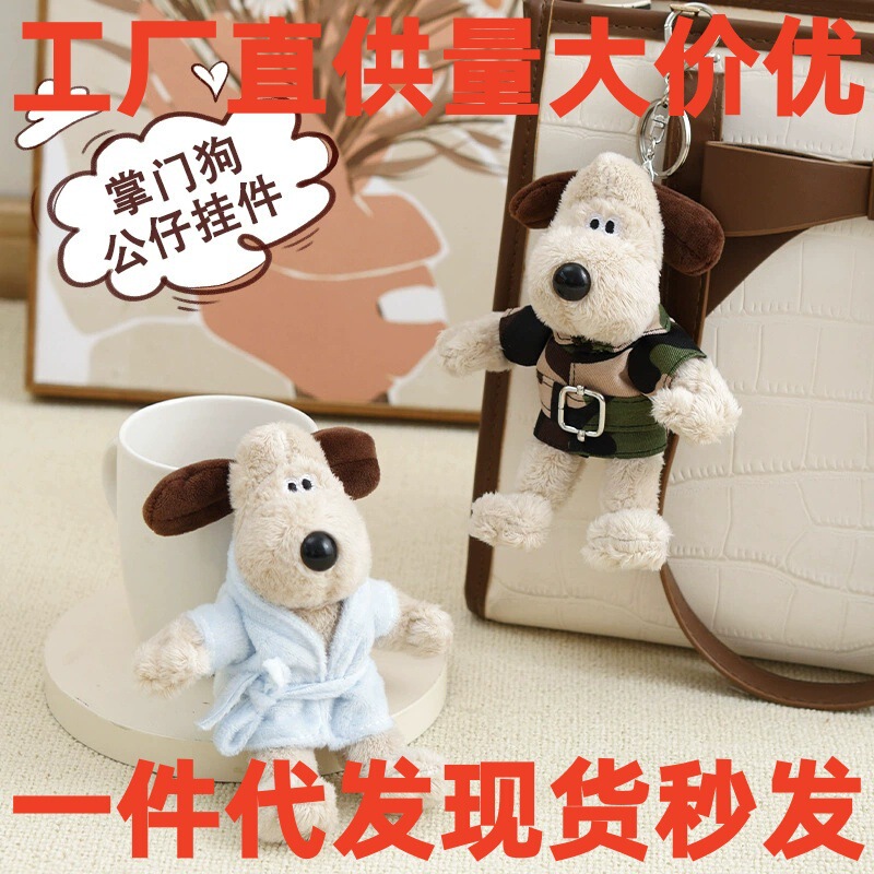 Head Dog Doll Clothes Doll Car Ornament School Bag Pendant Stuffed Toy Keychain Cute Dog Gift