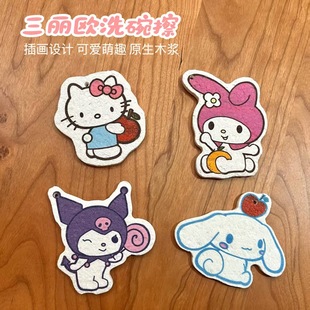 Cartoon Cute Compression Washing Bowl Sponge Wipe Natural Wood Pulp Cotton Kitchen Bowl Brush Artifact Absorbent Oil-free Dishwashing Towel