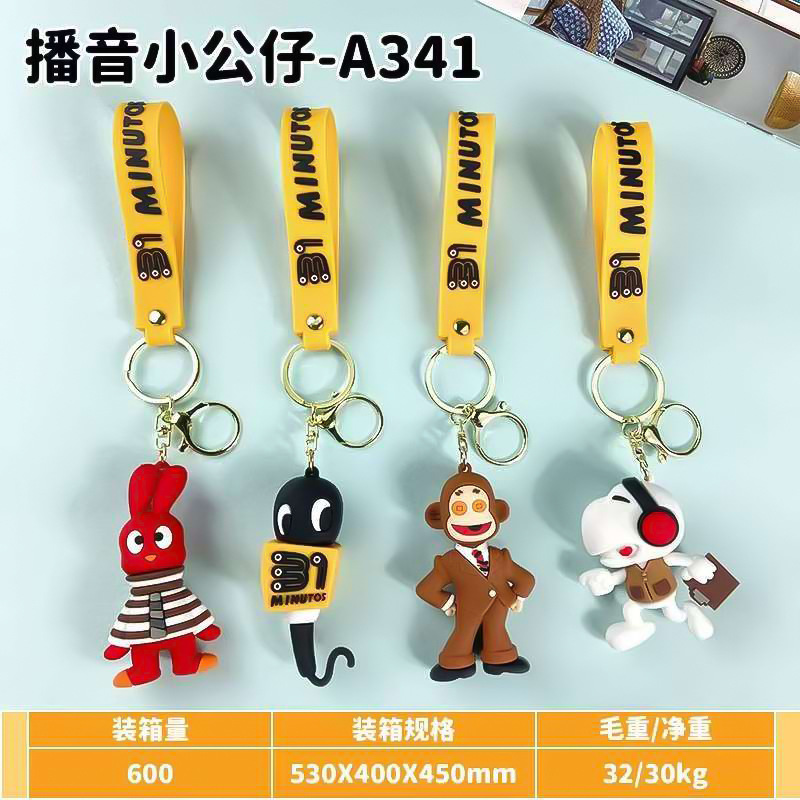 创意跨境卡通播音小公仔钥匙扣情侣包包钥匙钥匙链挂饰小礼品挂件