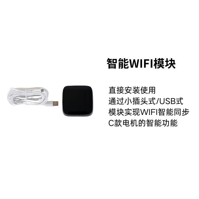 智能模块