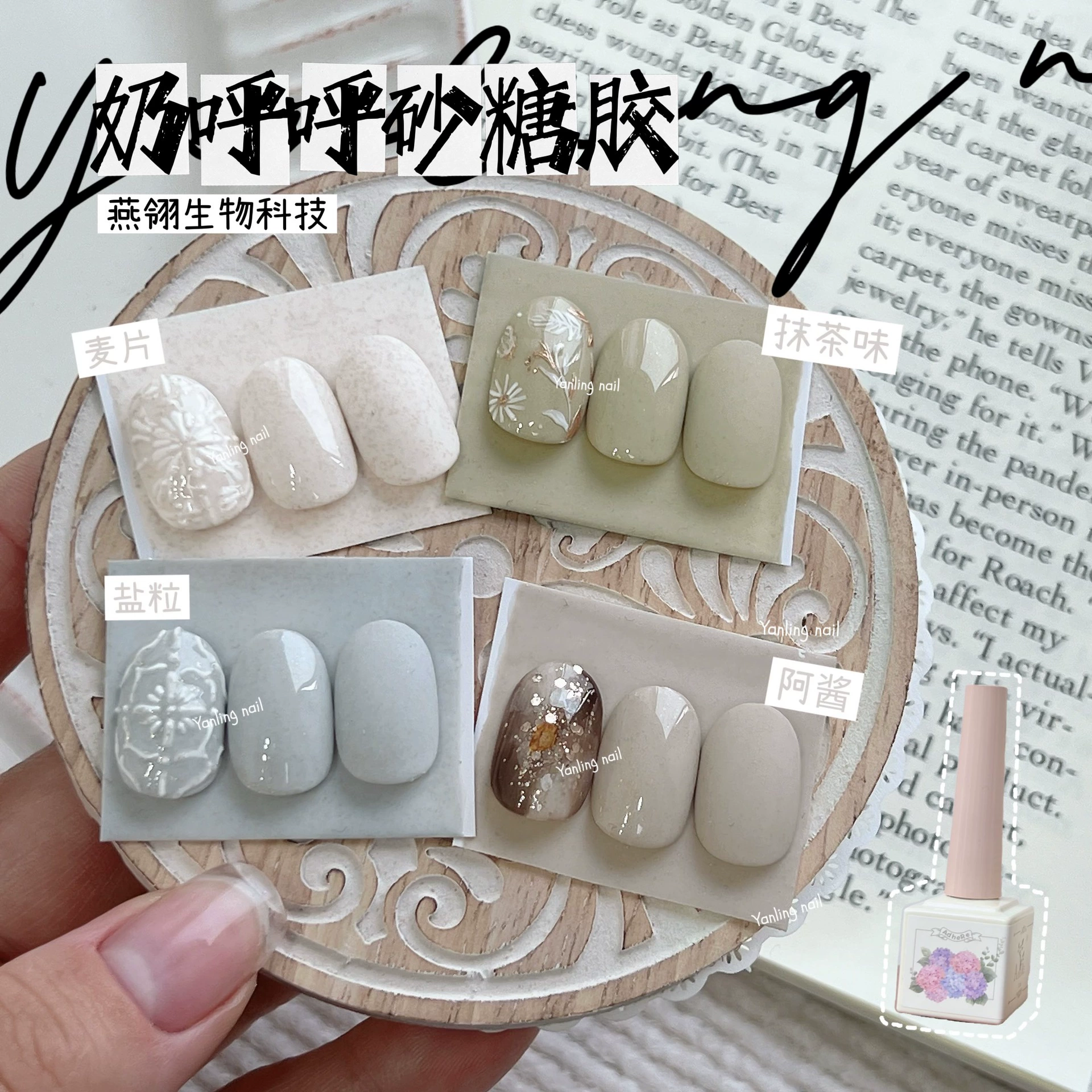 Yanling Milk Huhu Сахарный гель с частицами яичной скорлупы Порошок для лака для ногтей Гель корейский пятнистый милый гель для дизайна ногтей в бутылках