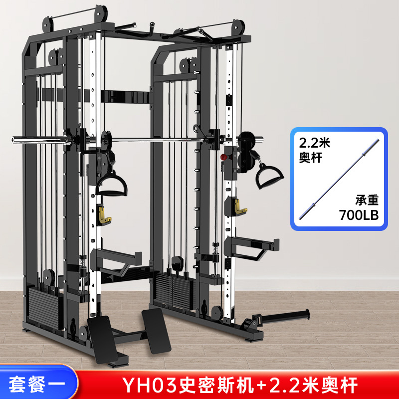 Máquina Smith, equipo de gimnasio, marco multifuncional, rack de sentadillas, rack comercial tipo big bird para pérdida de grasa