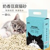 Cat litter Tofu sand Deodorization Clean 6L natural Cat Litter Green Tea fast Cluster Kitty clean Supplies wholesale