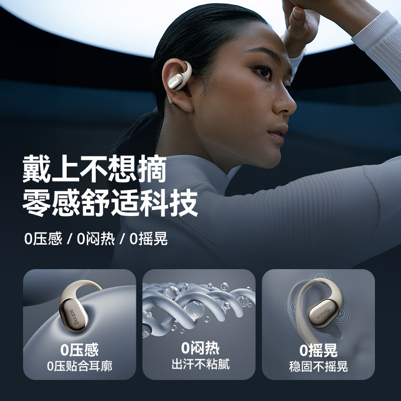 Sanag塞那C16真 � � ワイヤレスロング航続耳付スポーツHiFi音质オープンOWSブルートゥースイヤホン|undefined