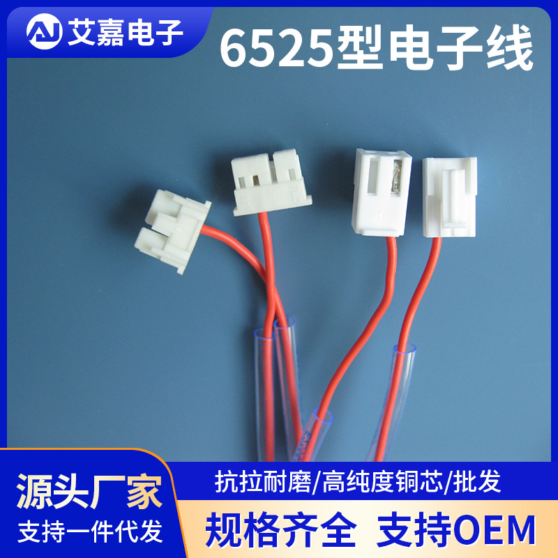 UL6525电子线电源电器连接导线镀锡电子线耐高温耐压电子线束批发