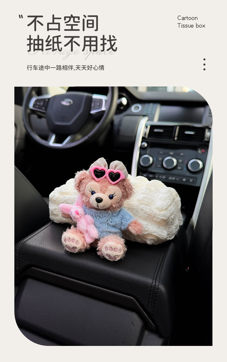 Girls Car Interior Decoration Armrest Box Tissue Box Car Tissue Box Car Seat Middle Cartoon Duffy Bear Handmade