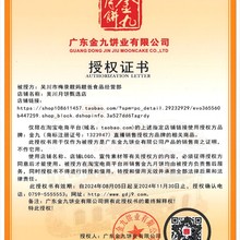 金九月饼五仁金腿2斤装 广东吴川广式传统手工大月饼伍仁火腿礼盒