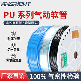 耐高压PU气管耐高温聚氨酯气动PU直管空压机软管耐磨耐腐蚀气管