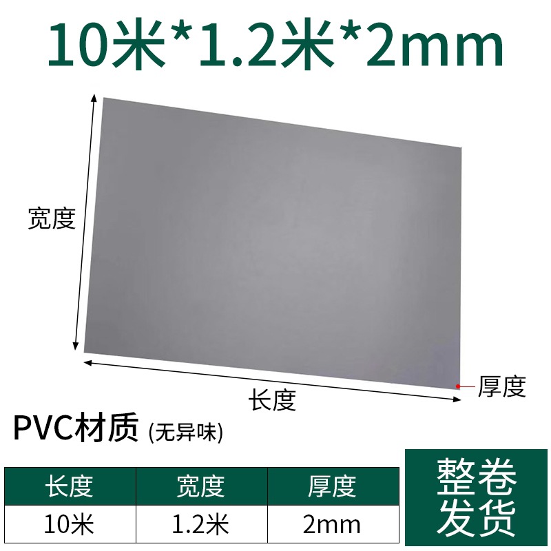 회색 2mmX10mX1.2m