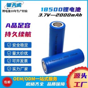 �S�����l18500-2000mAh 늄���� LED���Cϴ����ե֭�C����늳�
